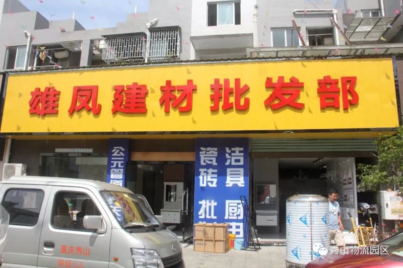 建材科技公司的未来之路:科普解读类
